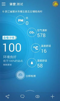 空气定制app下载 空气定制app手机版 v1.6.0 嗨客安卓软件站